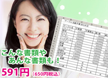 Excelお試し初級コース